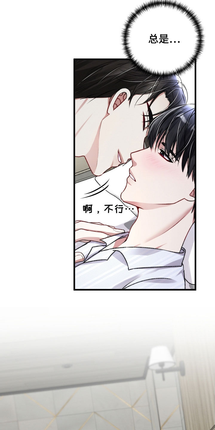 《专属引导师》漫画最新章节第102章：迫不及待免费下拉式在线观看章节第【2】张图片