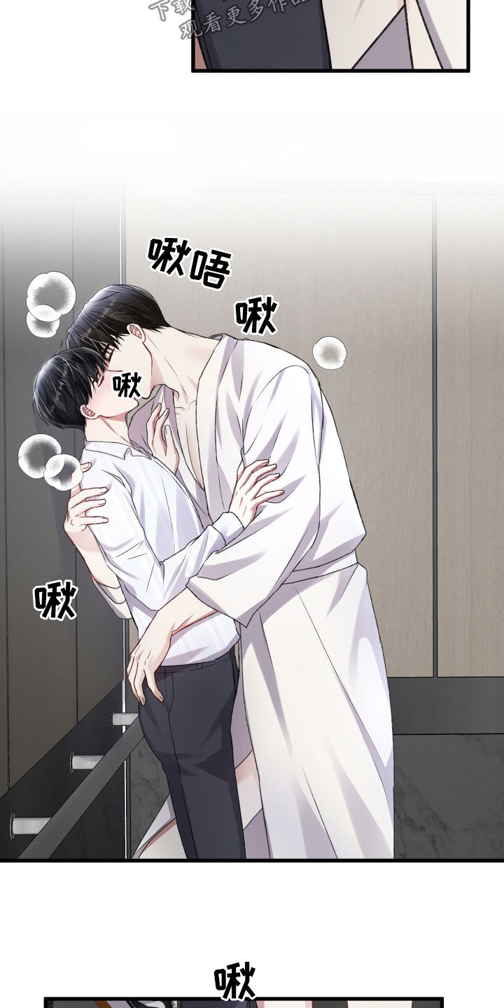 《专属引导师》漫画最新章节第102章：迫不及待免费下拉式在线观看章节第【10】张图片