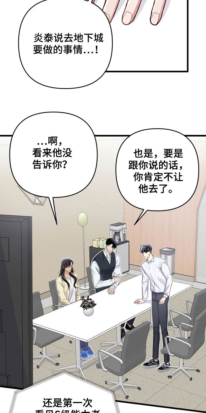 《专属引导师》漫画最新章节第102章：迫不及待免费下拉式在线观看章节第【21】张图片