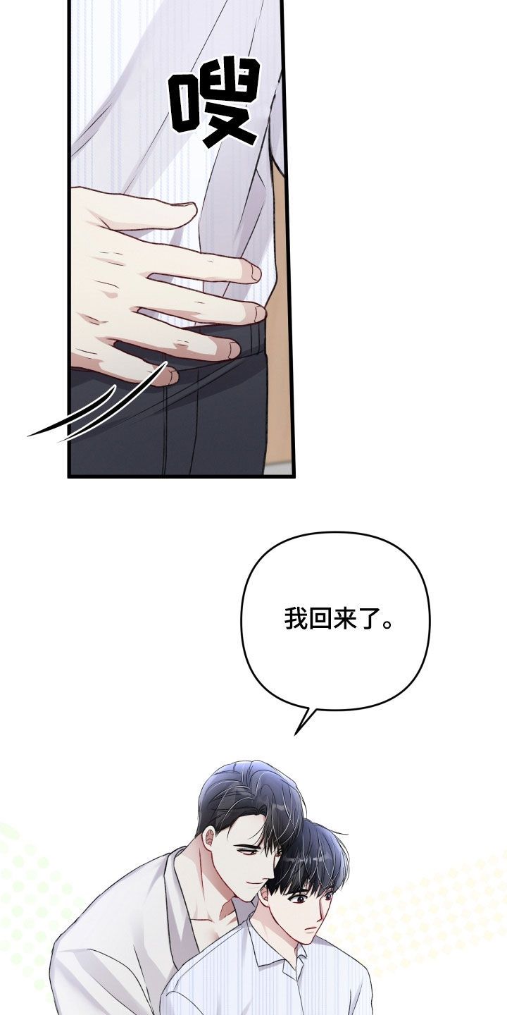 《专属引导师》漫画最新章节第102章：迫不及待免费下拉式在线观看章节第【19】张图片