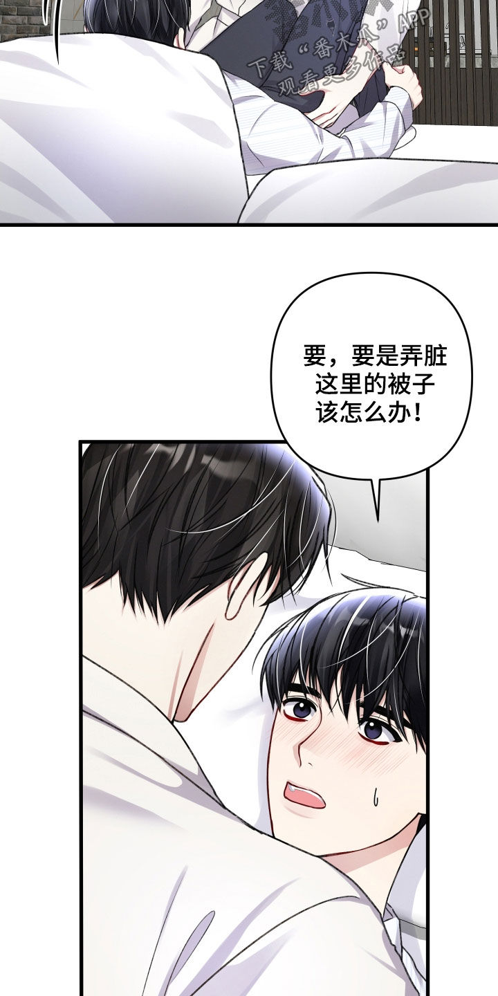 《专属引导师》漫画最新章节第102章：迫不及待免费下拉式在线观看章节第【4】张图片