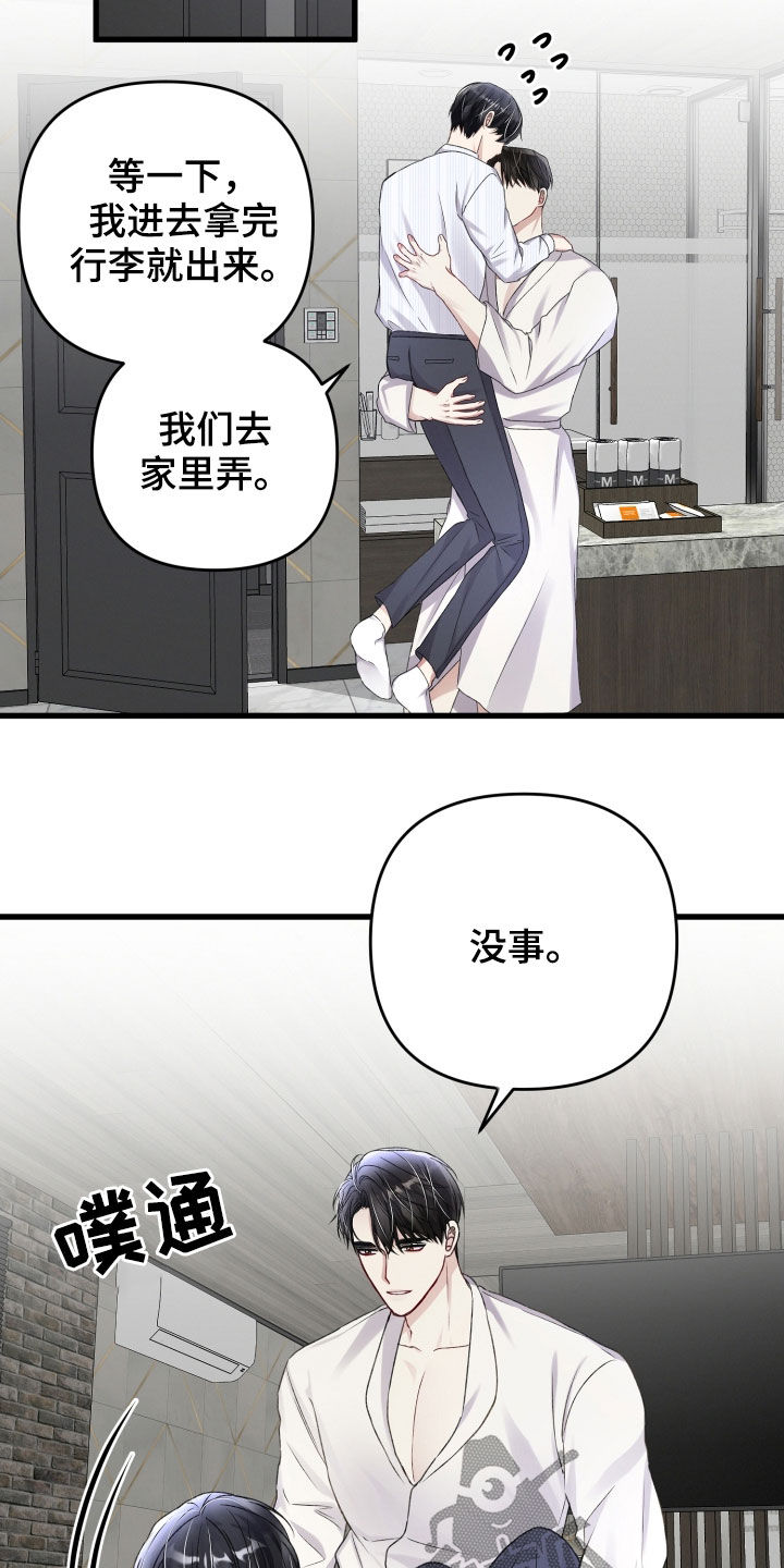 《专属引导师》漫画最新章节第102章：迫不及待免费下拉式在线观看章节第【5】张图片