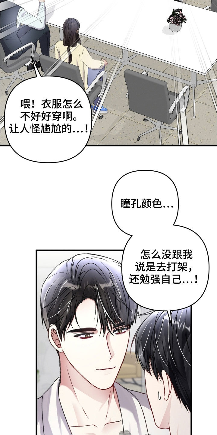 《专属引导师》漫画最新章节第102章：迫不及待免费下拉式在线观看章节第【17】张图片