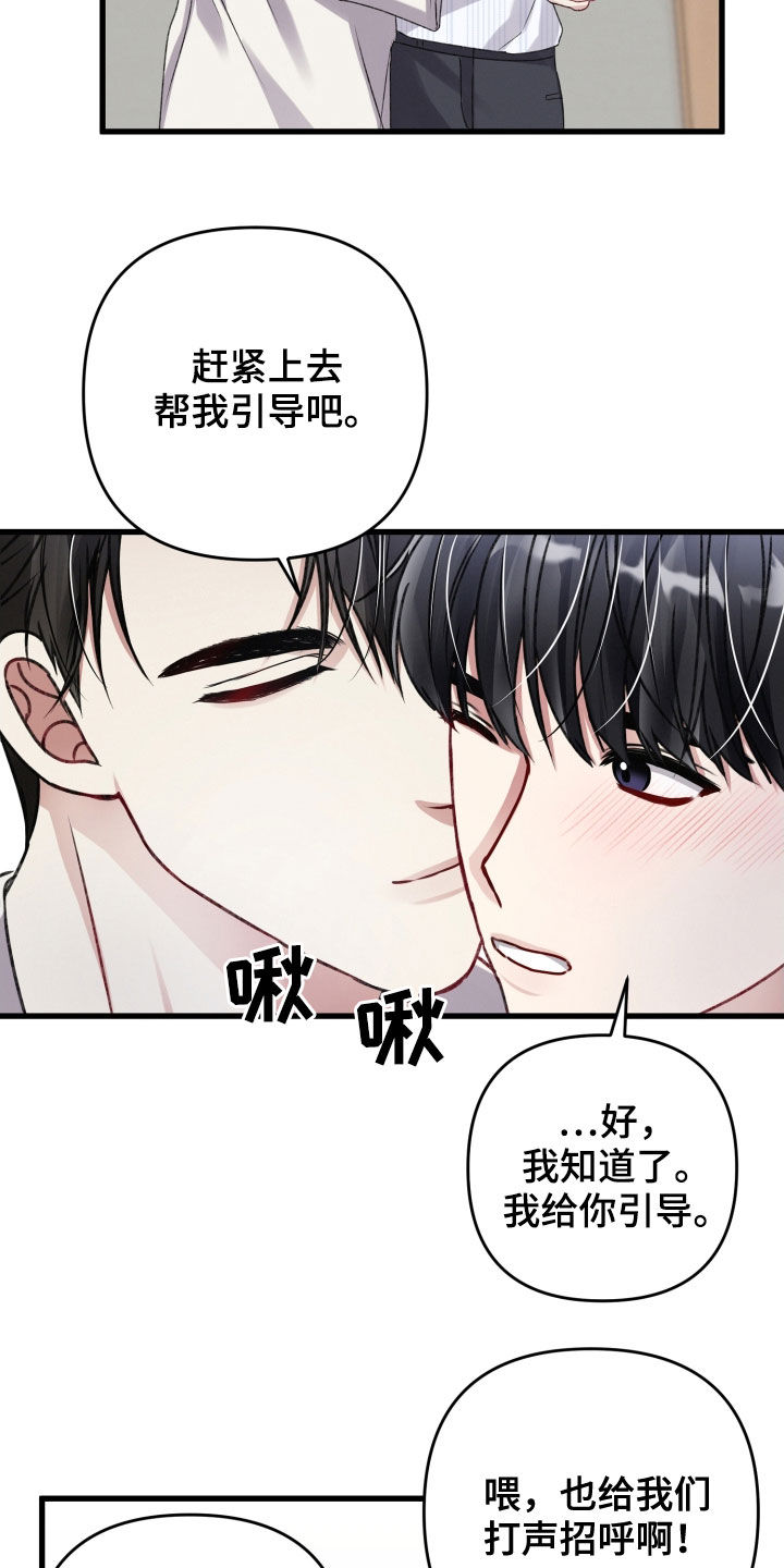 《专属引导师》漫画最新章节第102章：迫不及待免费下拉式在线观看章节第【15】张图片