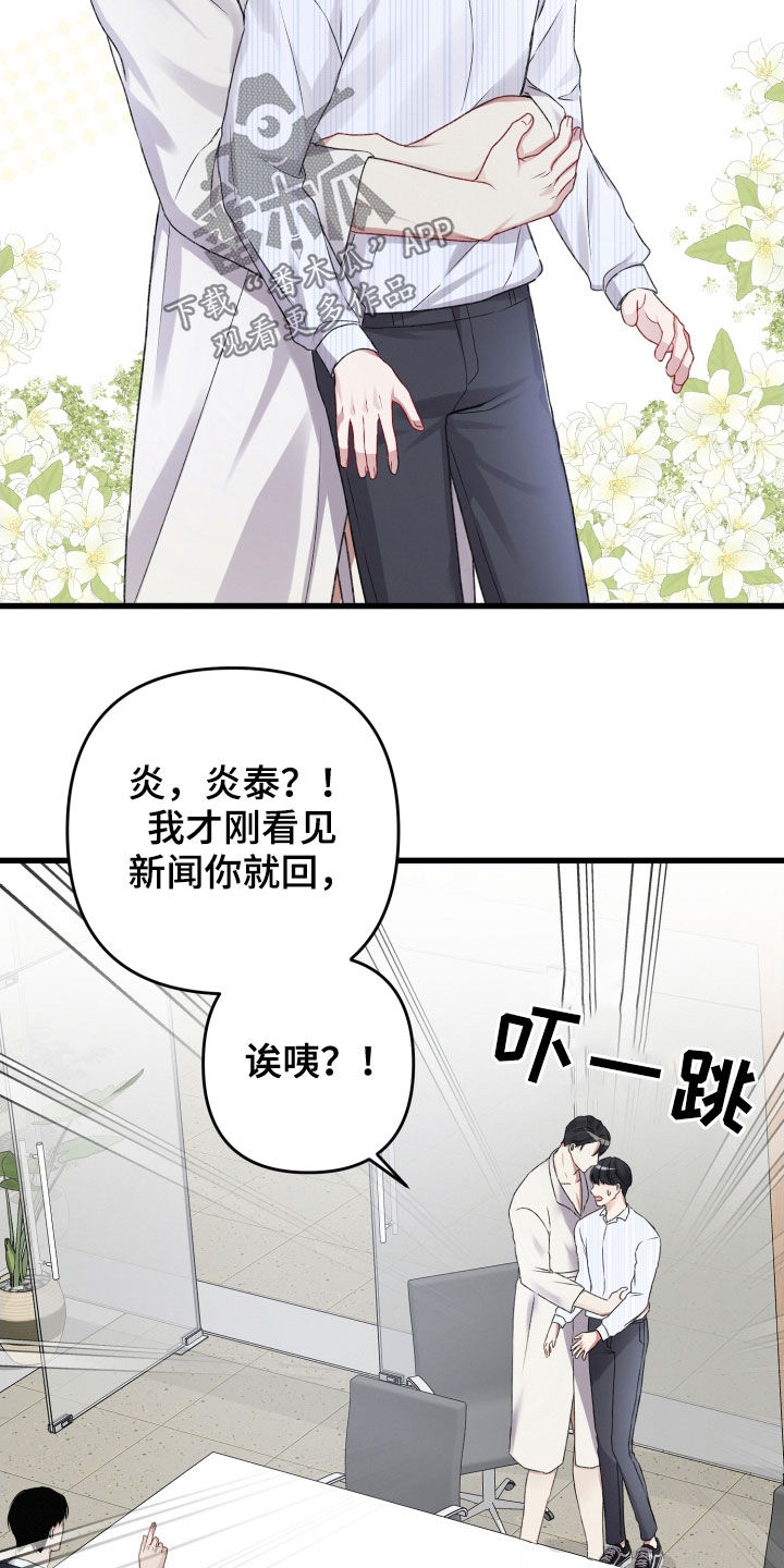 《专属引导师》漫画最新章节第102章：迫不及待免费下拉式在线观看章节第【18】张图片