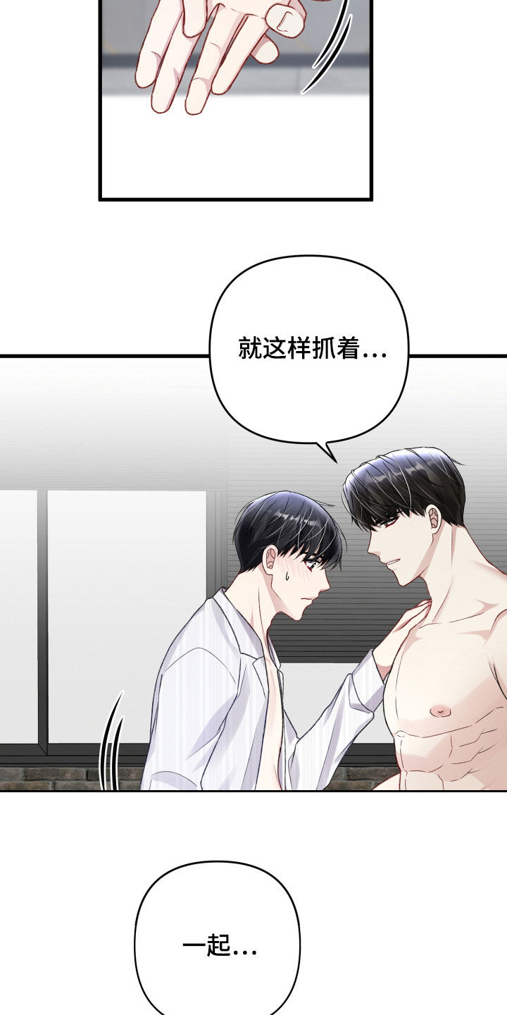 《专属引导师》漫画最新章节第103章：还会害羞免费下拉式在线观看章节第【5】张图片