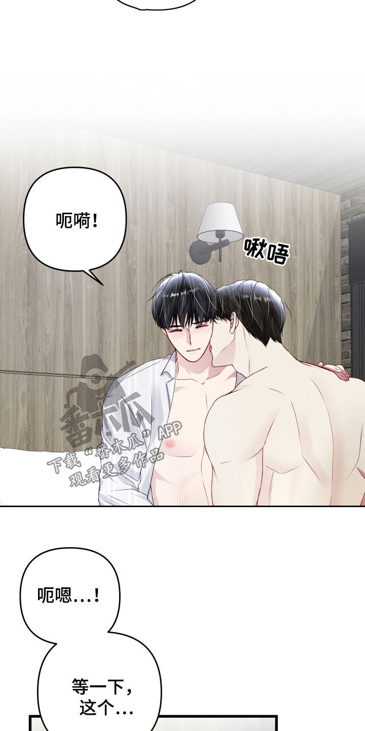 《专属引导师》漫画最新章节第103章：还会害羞免费下拉式在线观看章节第【4】张图片