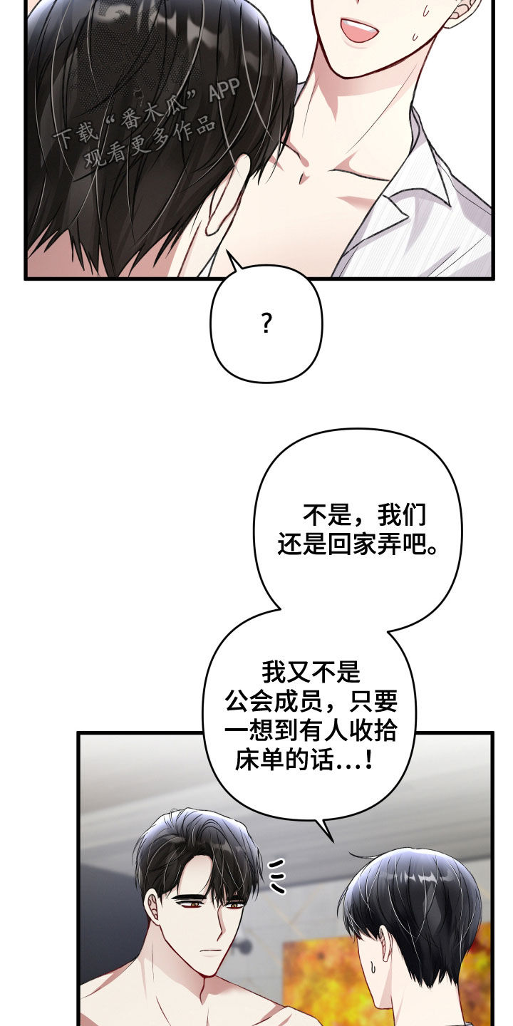 《专属引导师》漫画最新章节第103章：还会害羞免费下拉式在线观看章节第【19】张图片