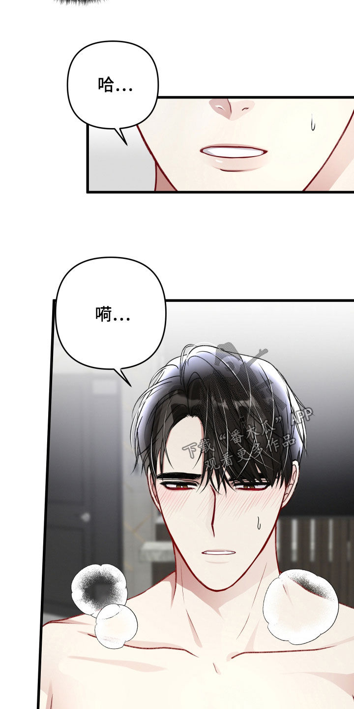 《专属引导师》漫画最新章节第103章：还会害羞免费下拉式在线观看章节第【2】张图片