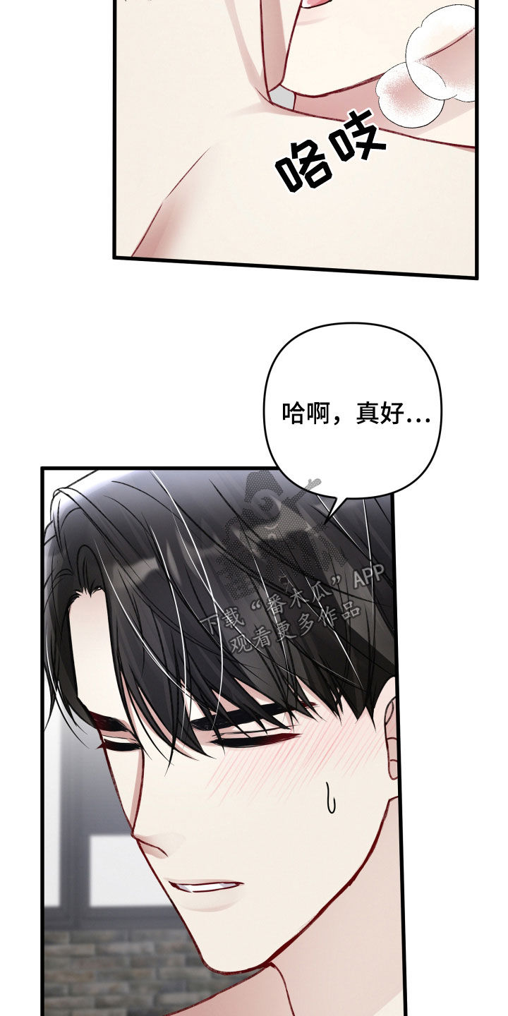 《专属引导师》漫画最新章节第104章：有人来了免费下拉式在线观看章节第【15】张图片