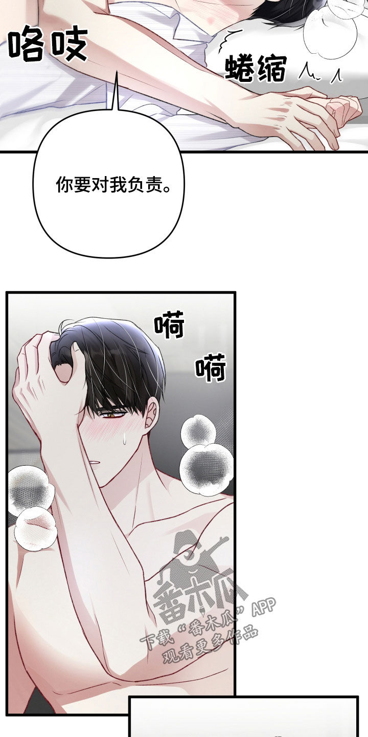 《专属引导师》漫画最新章节第104章：有人来了免费下拉式在线观看章节第【11】张图片