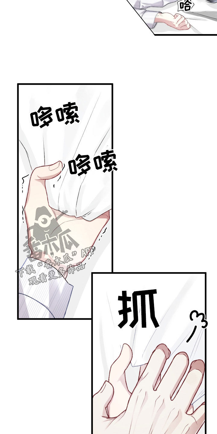 《专属引导师》漫画最新章节第104章：有人来了免费下拉式在线观看章节第【13】张图片