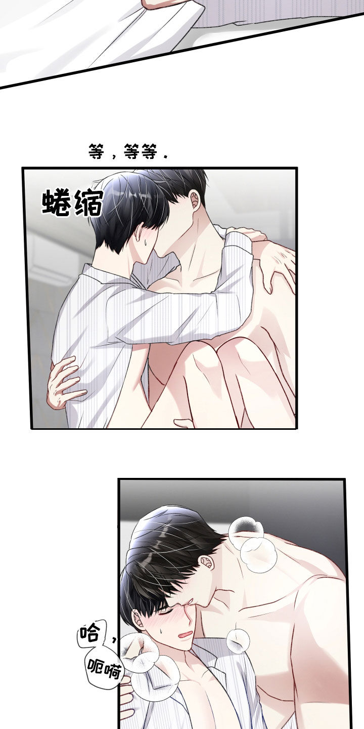 《专属引导师》漫画最新章节第105章：欣然接受免费下拉式在线观看章节第【3】张图片