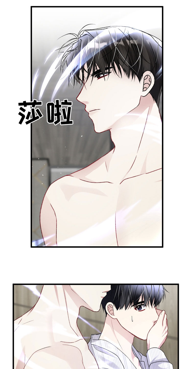 《专属引导师》漫画最新章节第105章：欣然接受免费下拉式在线观看章节第【16】张图片