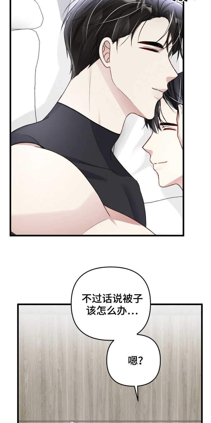 《专属引导师》漫画最新章节第106章：与长相不符免费下拉式在线观看章节第【18】张图片