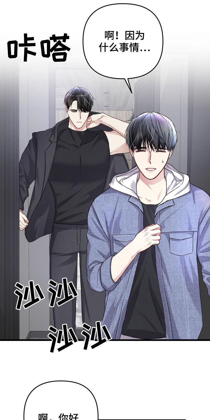 《专属引导师》漫画最新章节第106章：与长相不符免费下拉式在线观看章节第【3】张图片