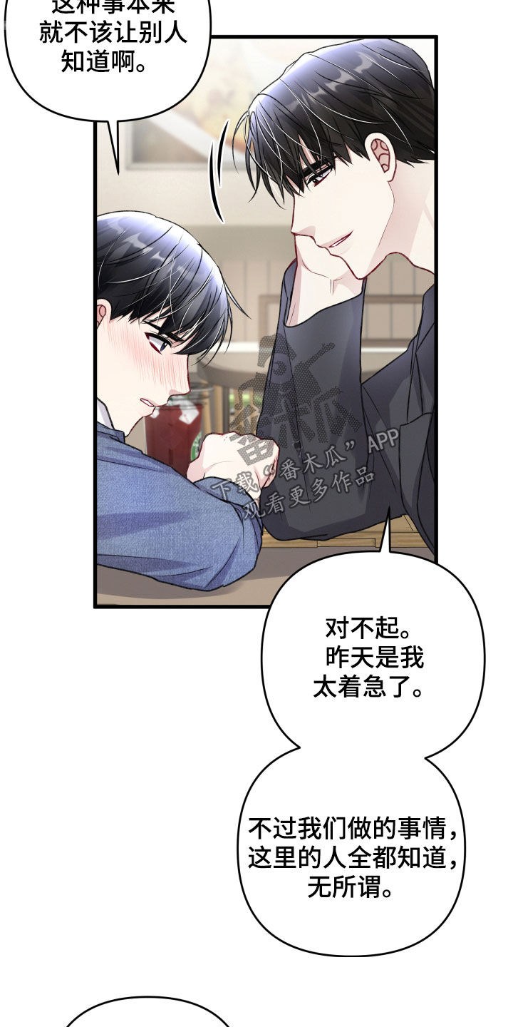 《专属引导师》漫画最新章节第107章：不能出去免费下拉式在线观看章节第【9】张图片