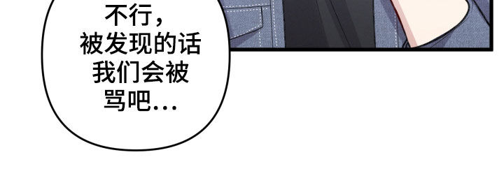 《专属引导师》漫画最新章节第107章：不能出去免费下拉式在线观看章节第【1】张图片