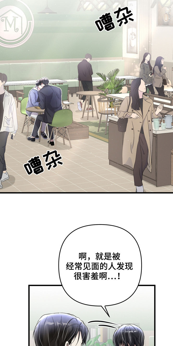 《专属引导师》漫画最新章节第107章：不能出去免费下拉式在线观看章节第【7】张图片