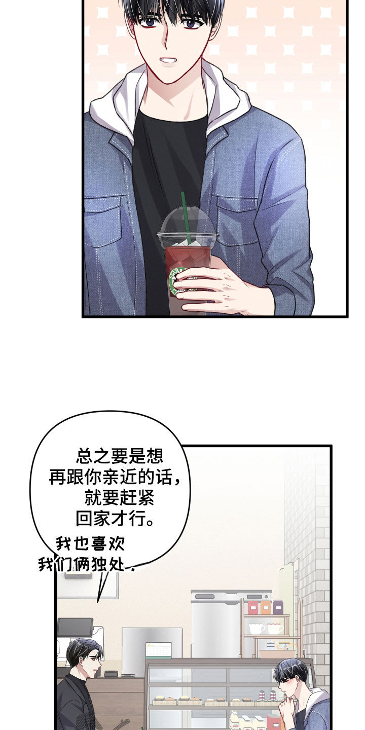 《专属引导师》漫画最新章节第107章：不能出去免费下拉式在线观看章节第【3】张图片