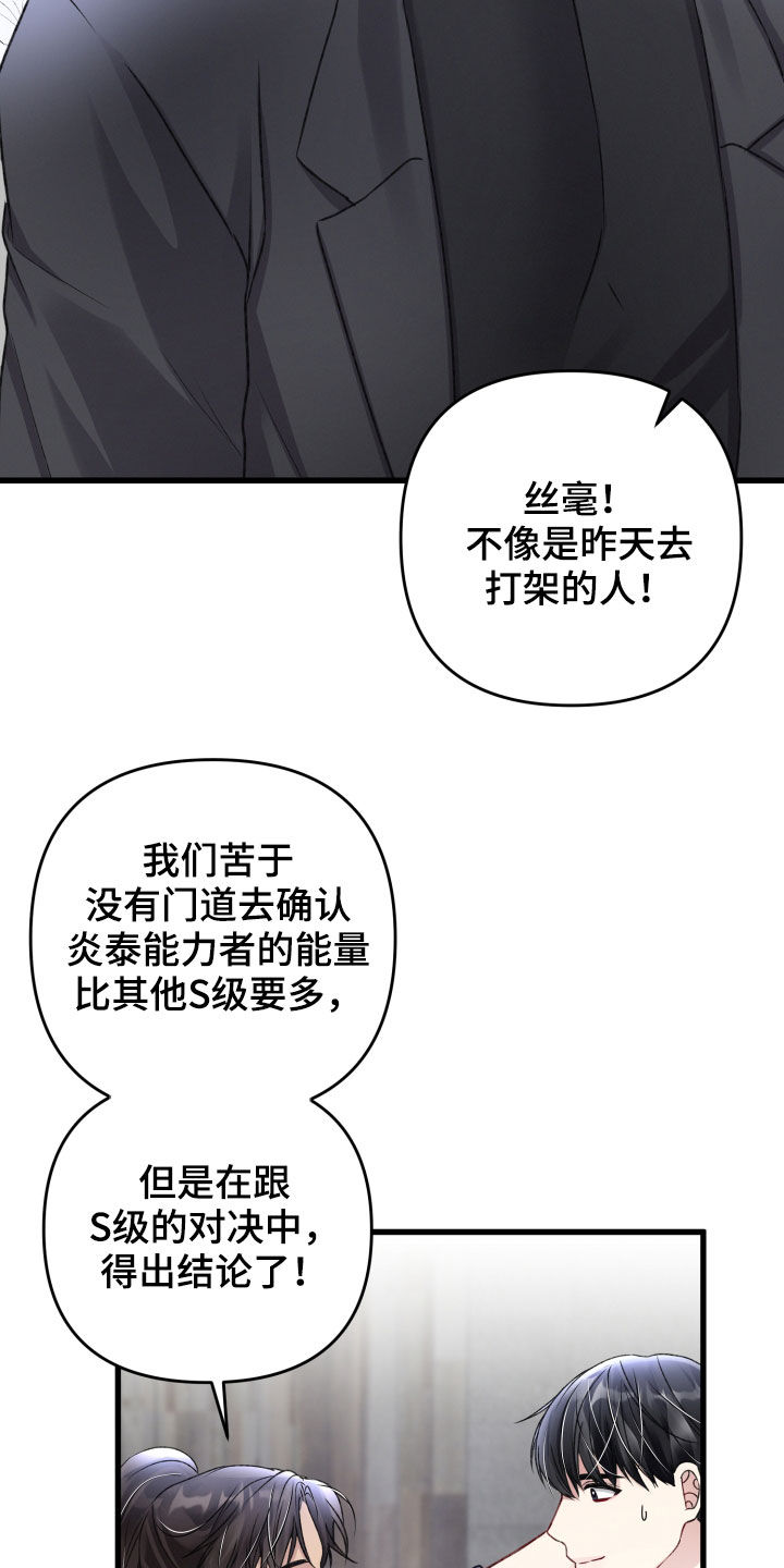 《专属引导师》漫画最新章节第107章：不能出去免费下拉式在线观看章节第【22】张图片