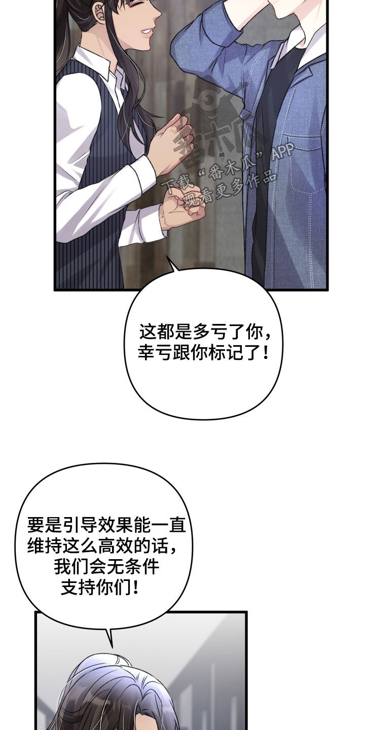 《专属引导师》漫画最新章节第107章：不能出去免费下拉式在线观看章节第【21】张图片