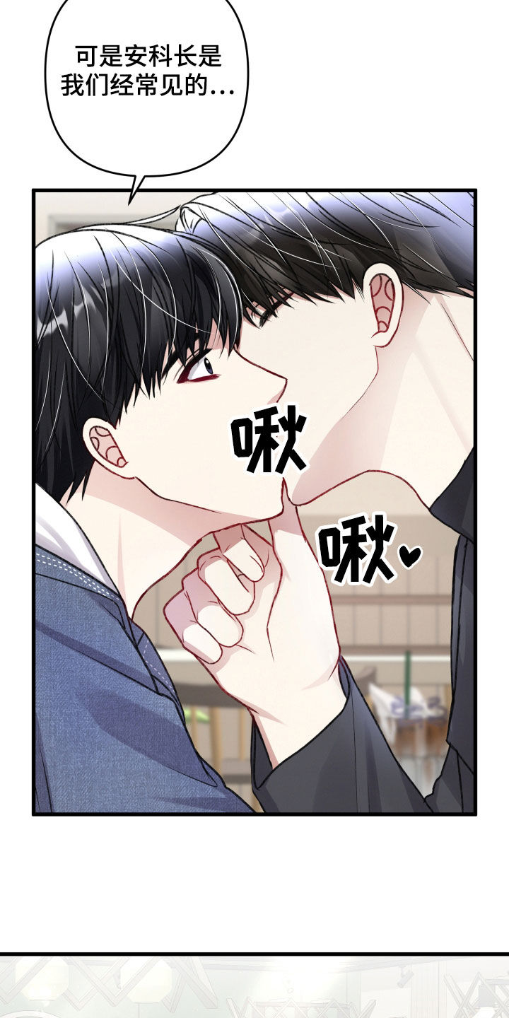 《专属引导师》漫画最新章节第107章：不能出去免费下拉式在线观看章节第【8】张图片