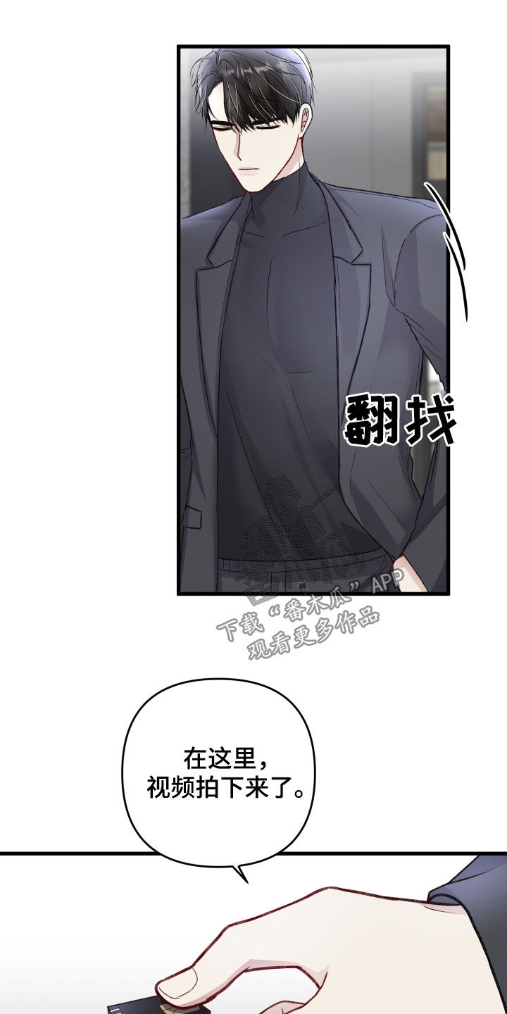 《专属引导师》漫画最新章节第107章：不能出去免费下拉式在线观看章节第【18】张图片