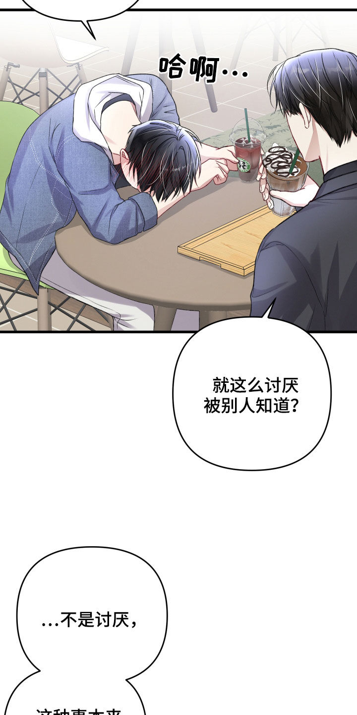 《专属引导师》漫画最新章节第107章：不能出去免费下拉式在线观看章节第【10】张图片