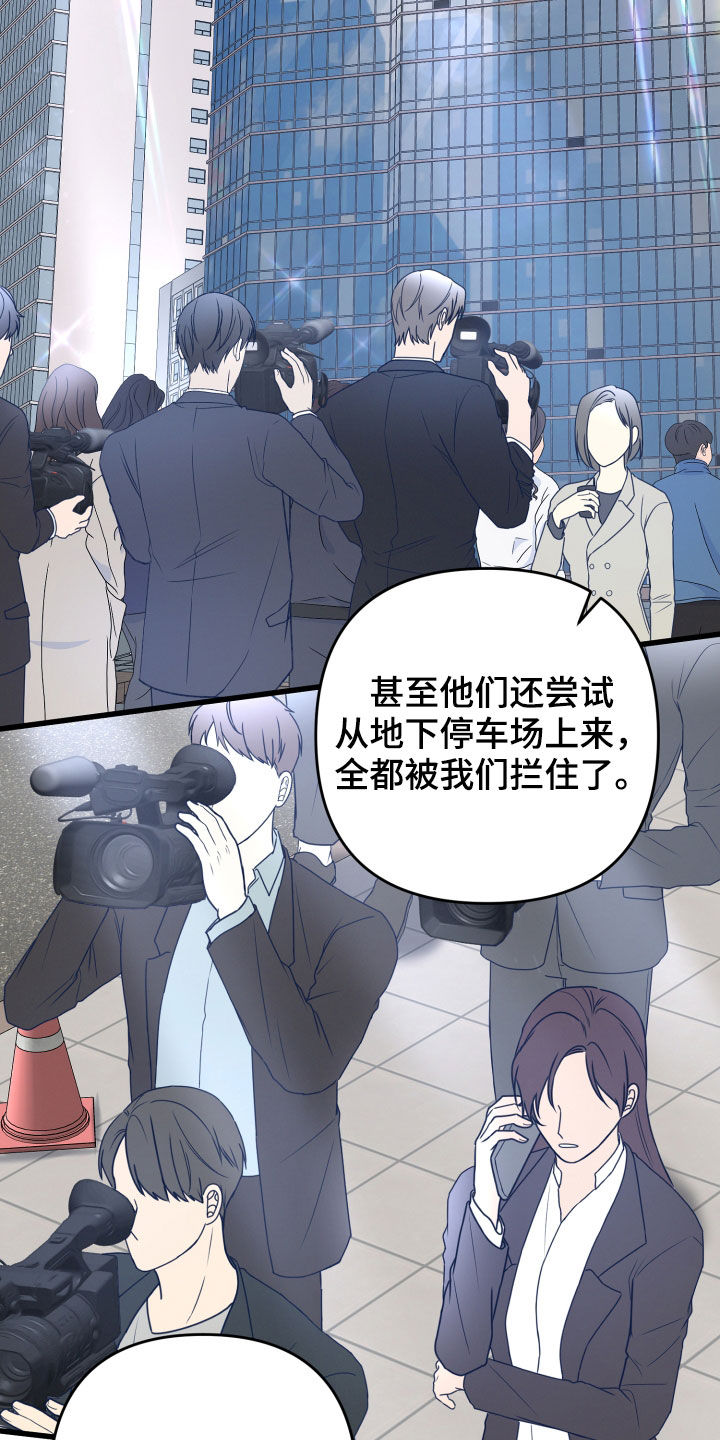 《专属引导师》漫画最新章节第107章：不能出去免费下拉式在线观看章节第【25】张图片