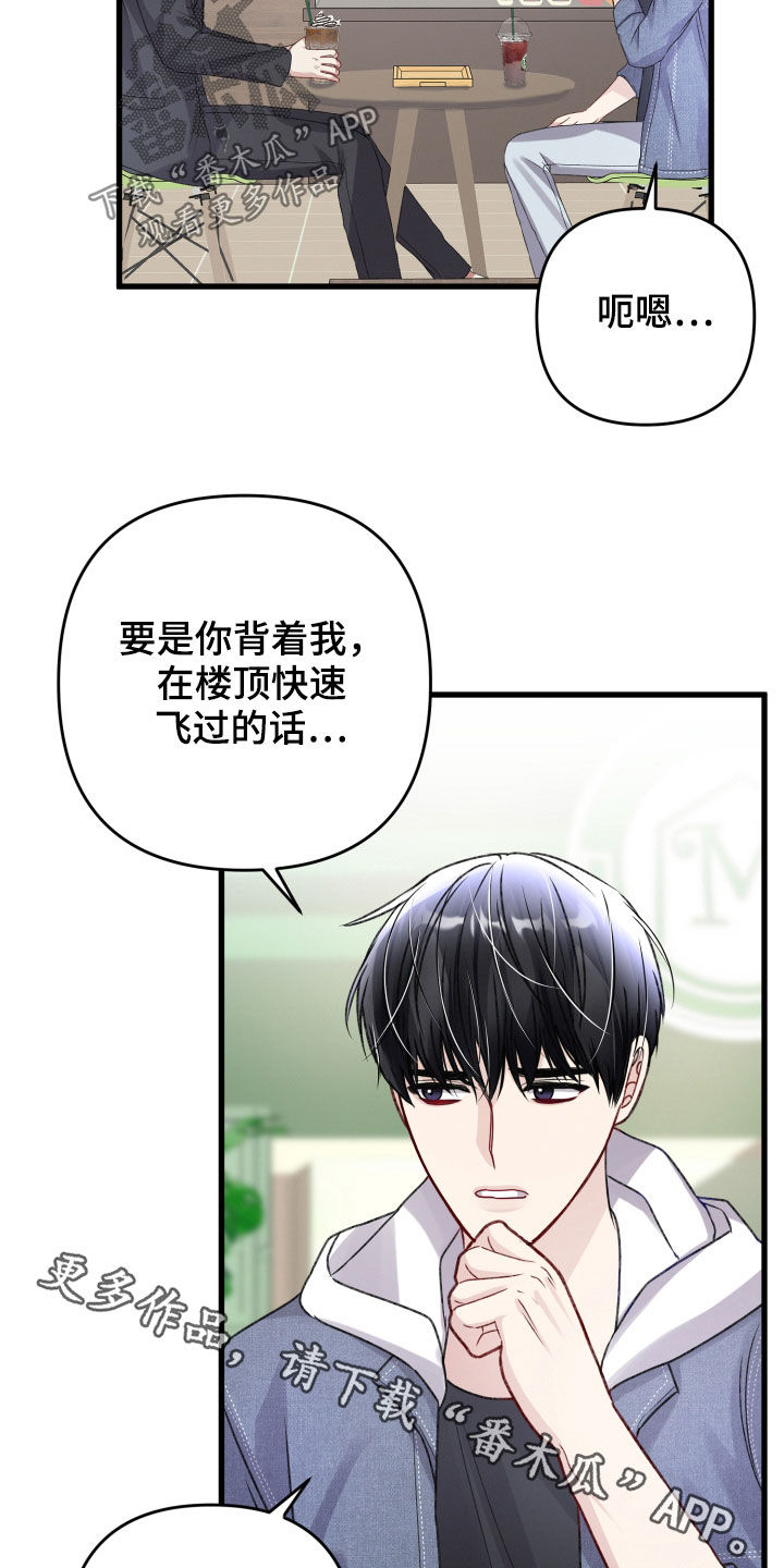 《专属引导师》漫画最新章节第107章：不能出去免费下拉式在线观看章节第【2】张图片