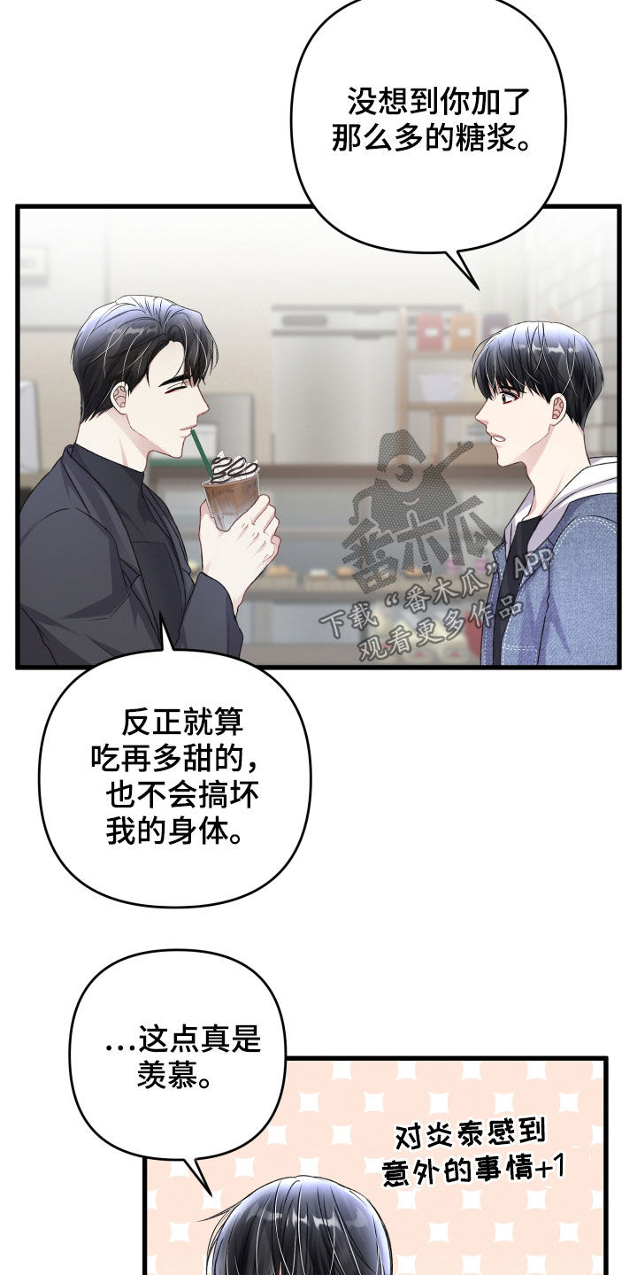 《专属引导师》漫画最新章节第107章：不能出去免费下拉式在线观看章节第【4】张图片