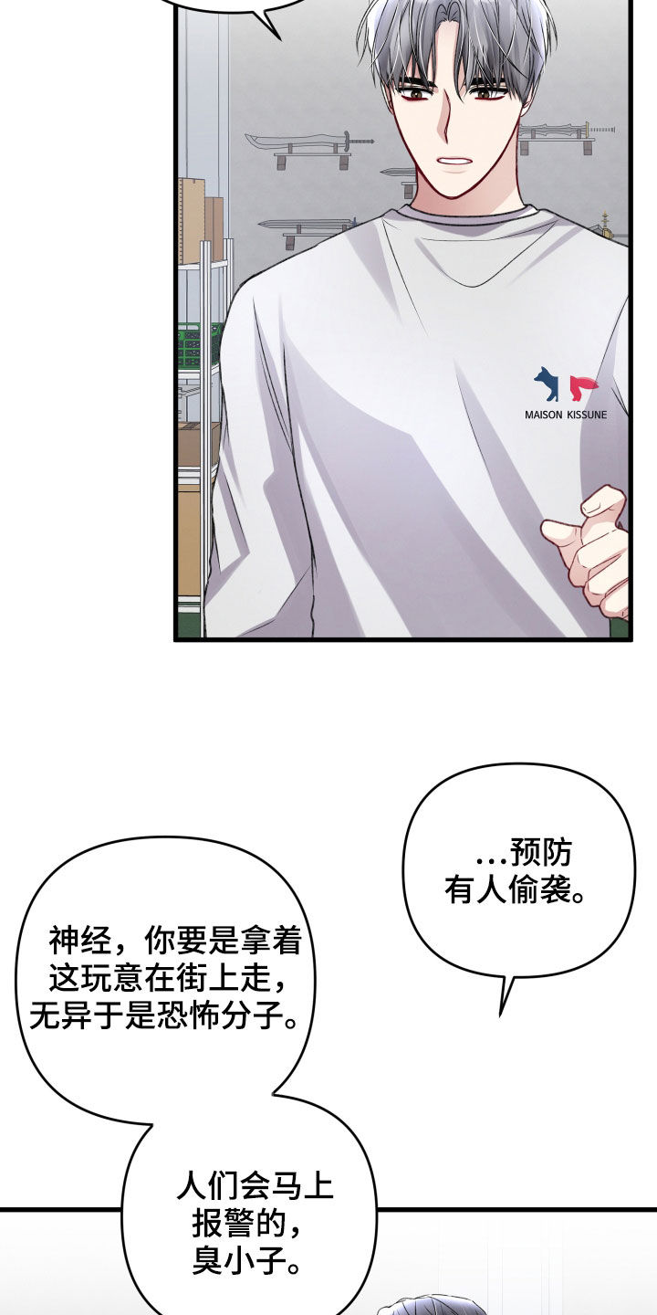 《专属引导师》漫画最新章节第108章：火灾免费下拉式在线观看章节第【13】张图片