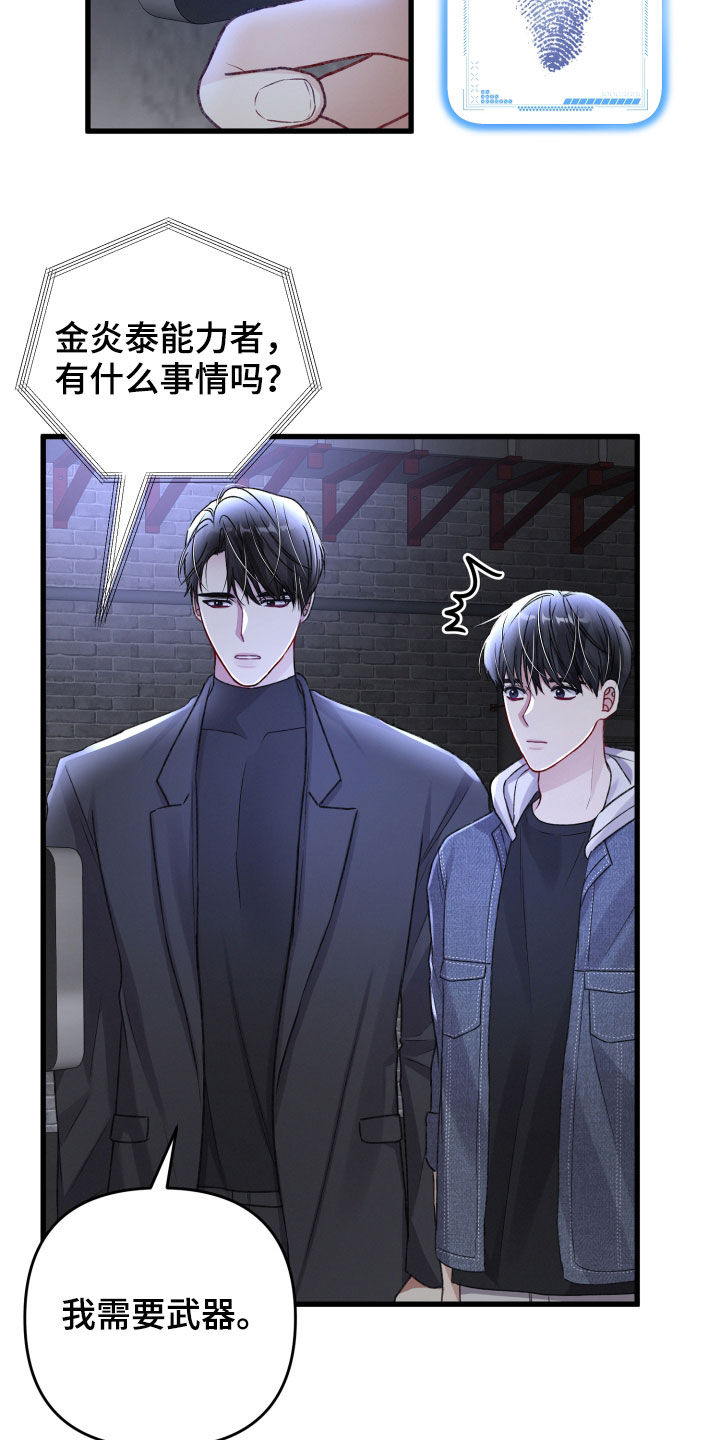 《专属引导师》漫画最新章节第108章：火灾免费下拉式在线观看章节第【21】张图片