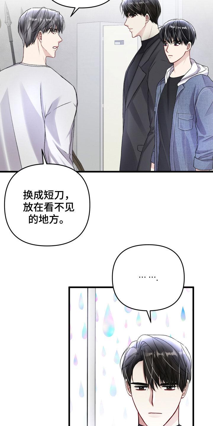 《专属引导师》漫画最新章节第108章：火灾免费下拉式在线观看章节第【12】张图片