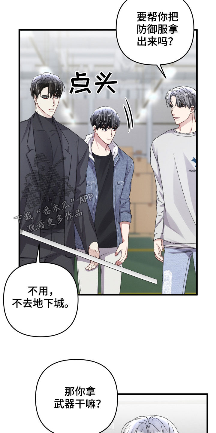 《专属引导师》漫画最新章节第108章：火灾免费下拉式在线观看章节第【14】张图片