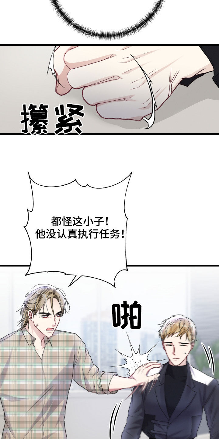 《专属引导师》漫画最新章节第109章：重赏免费下拉式在线观看章节第【15】张图片