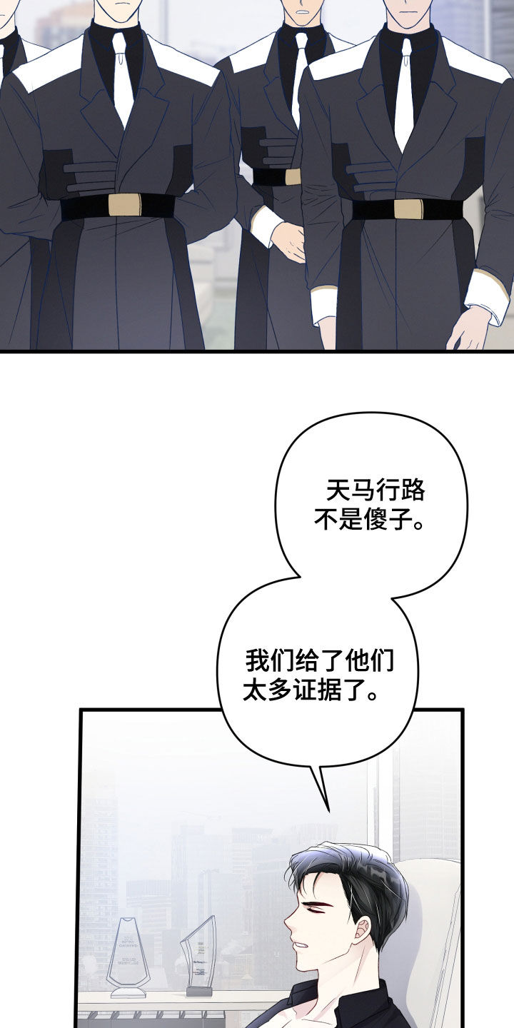 《专属引导师》漫画最新章节第109章：重赏免费下拉式在线观看章节第【13】张图片