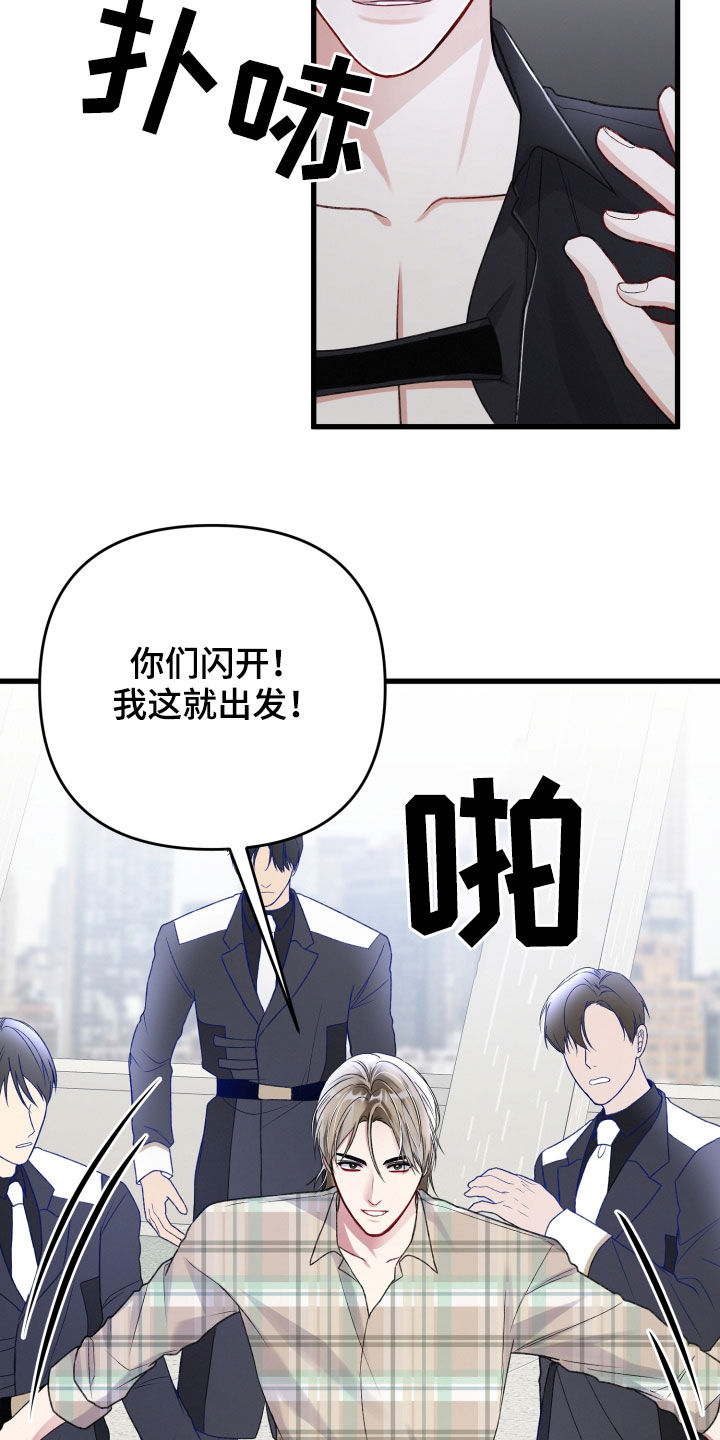 《专属引导师》漫画最新章节第109章：重赏免费下拉式在线观看章节第【4】张图片