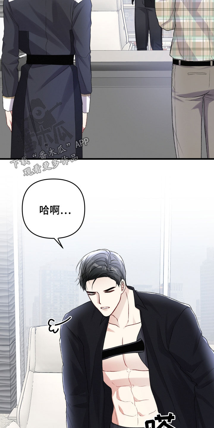 《专属引导师》漫画最新章节第109章：重赏免费下拉式在线观看章节第【18】张图片