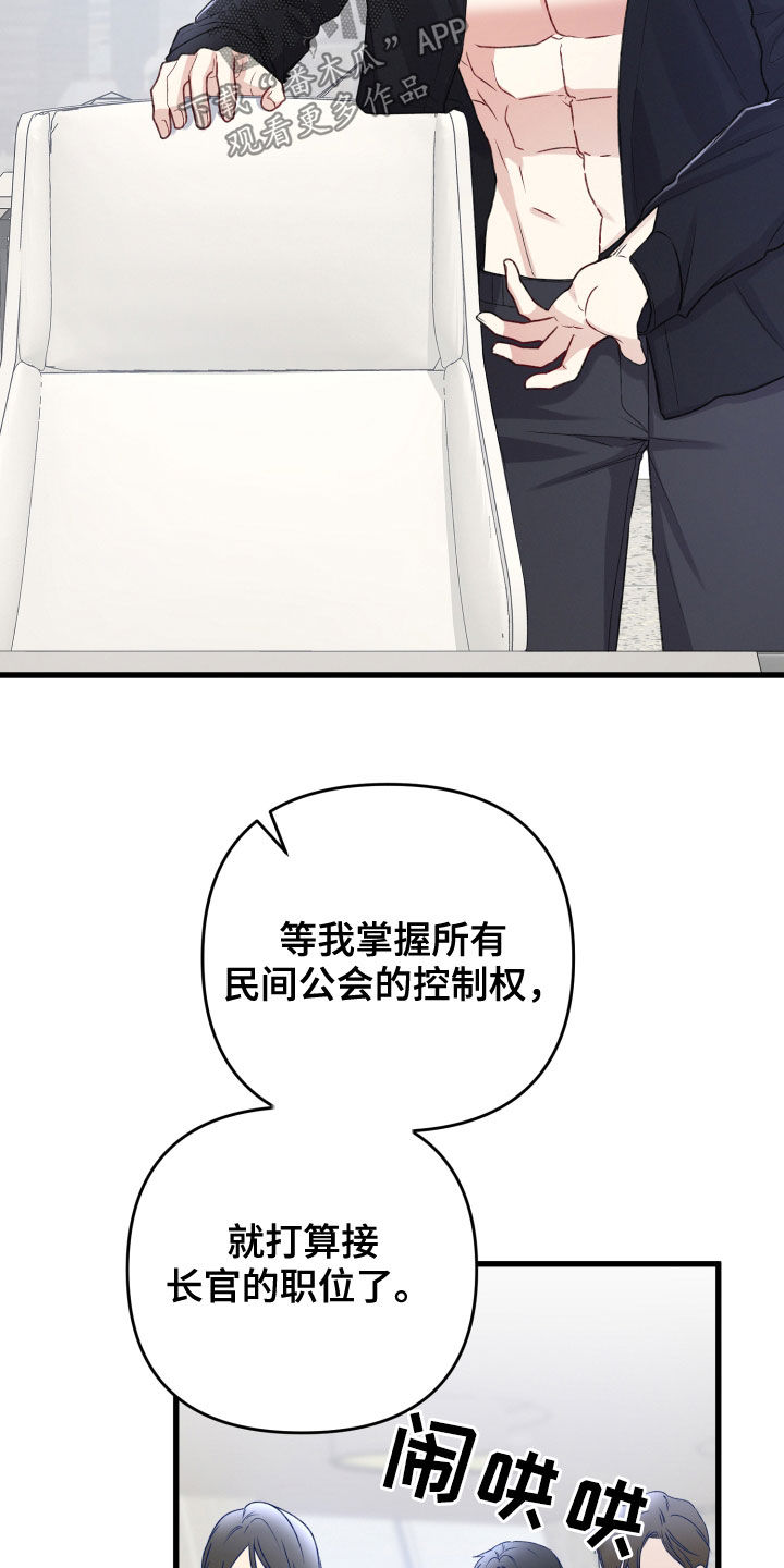 《专属引导师》漫画最新章节第109章：重赏免费下拉式在线观看章节第【7】张图片