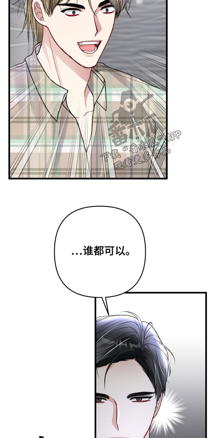 《专属引导师》漫画最新章节第109章：重赏免费下拉式在线观看章节第【5】张图片