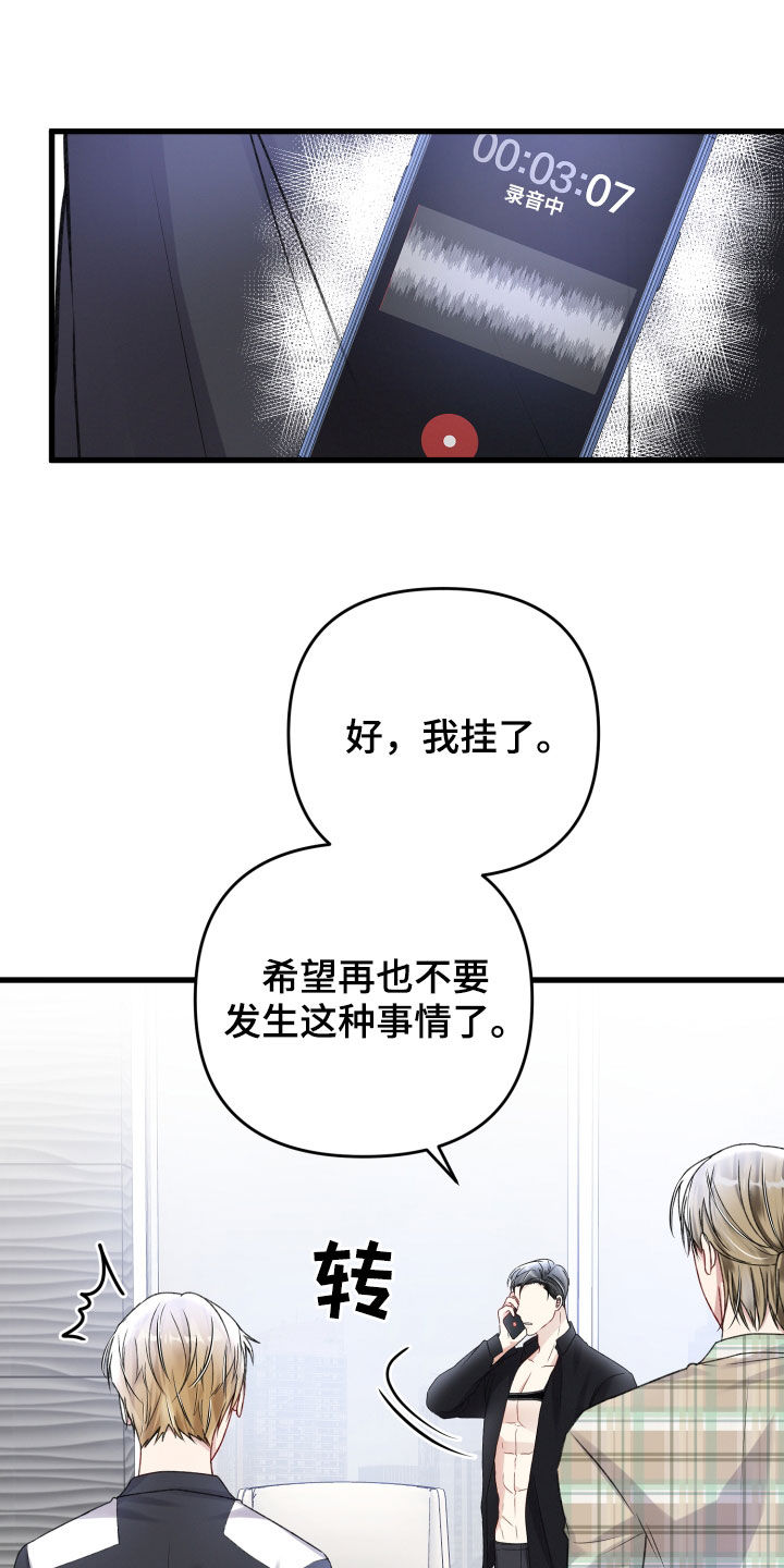 《专属引导师》漫画最新章节第109章：重赏免费下拉式在线观看章节第【19】张图片