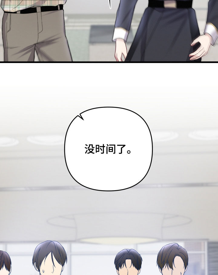 《专属引导师》漫画最新章节第109章：重赏免费下拉式在线观看章节第【14】张图片