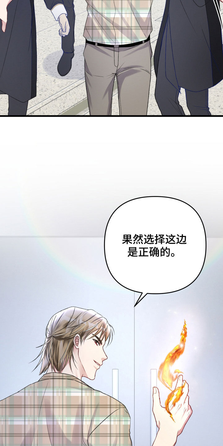 《专属引导师》漫画最新章节第109章：重赏免费下拉式在线观看章节第【3】张图片