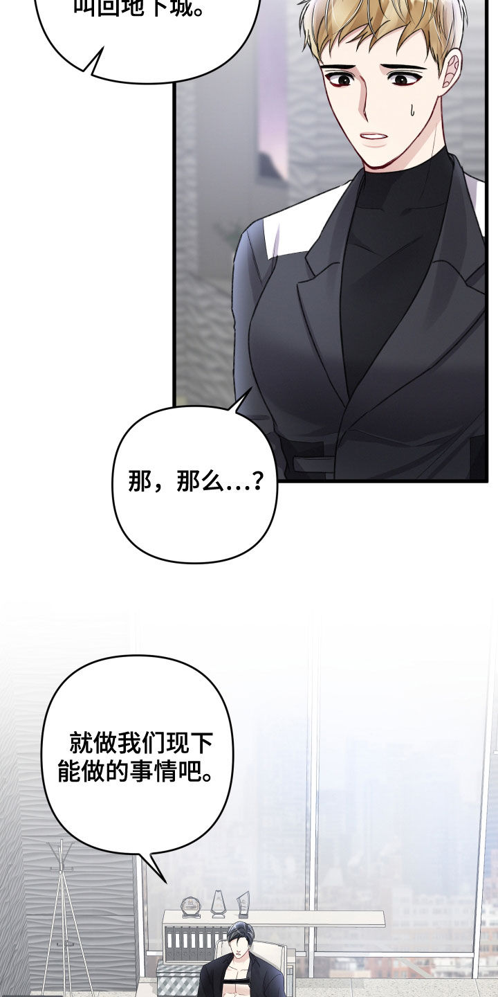 《专属引导师》漫画最新章节第109章：重赏免费下拉式在线观看章节第【11】张图片