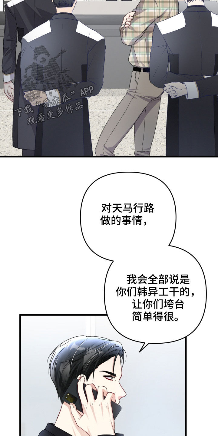 《专属引导师》漫画最新章节第109章：重赏免费下拉式在线观看章节第【23】张图片