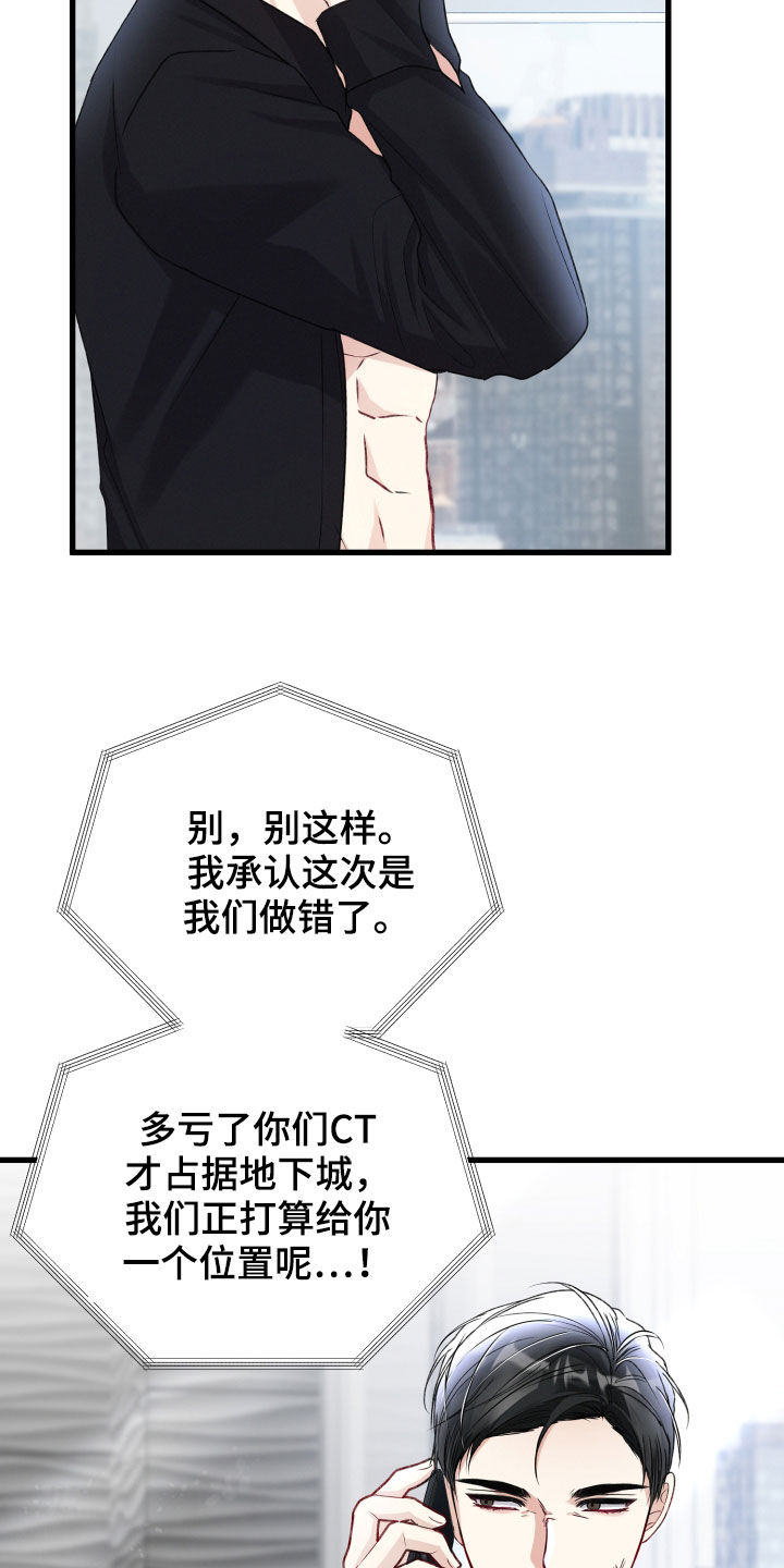 《专属引导师》漫画最新章节第109章：重赏免费下拉式在线观看章节第【22】张图片