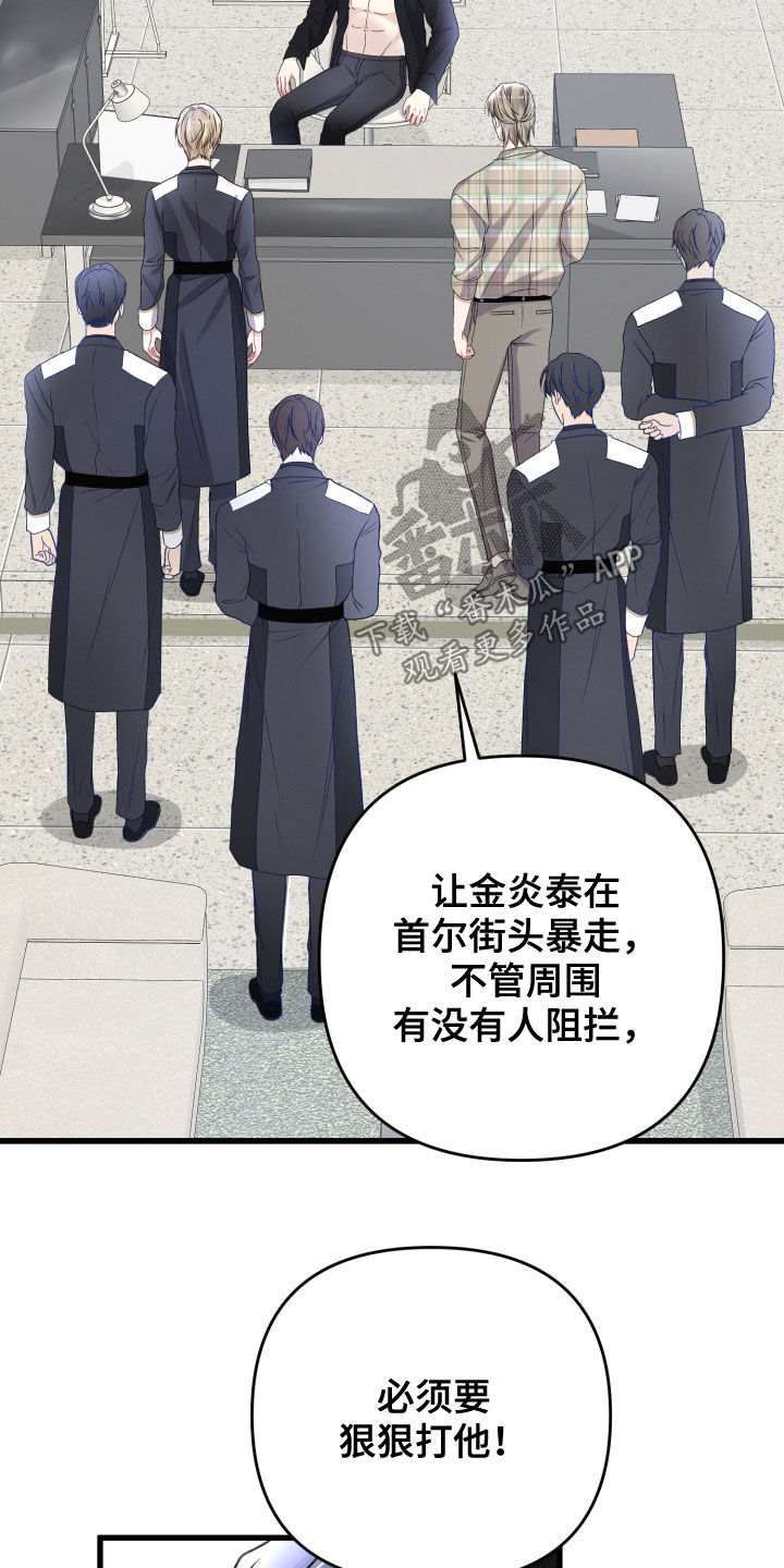 《专属引导师》漫画最新章节第109章：重赏免费下拉式在线观看章节第【10】张图片