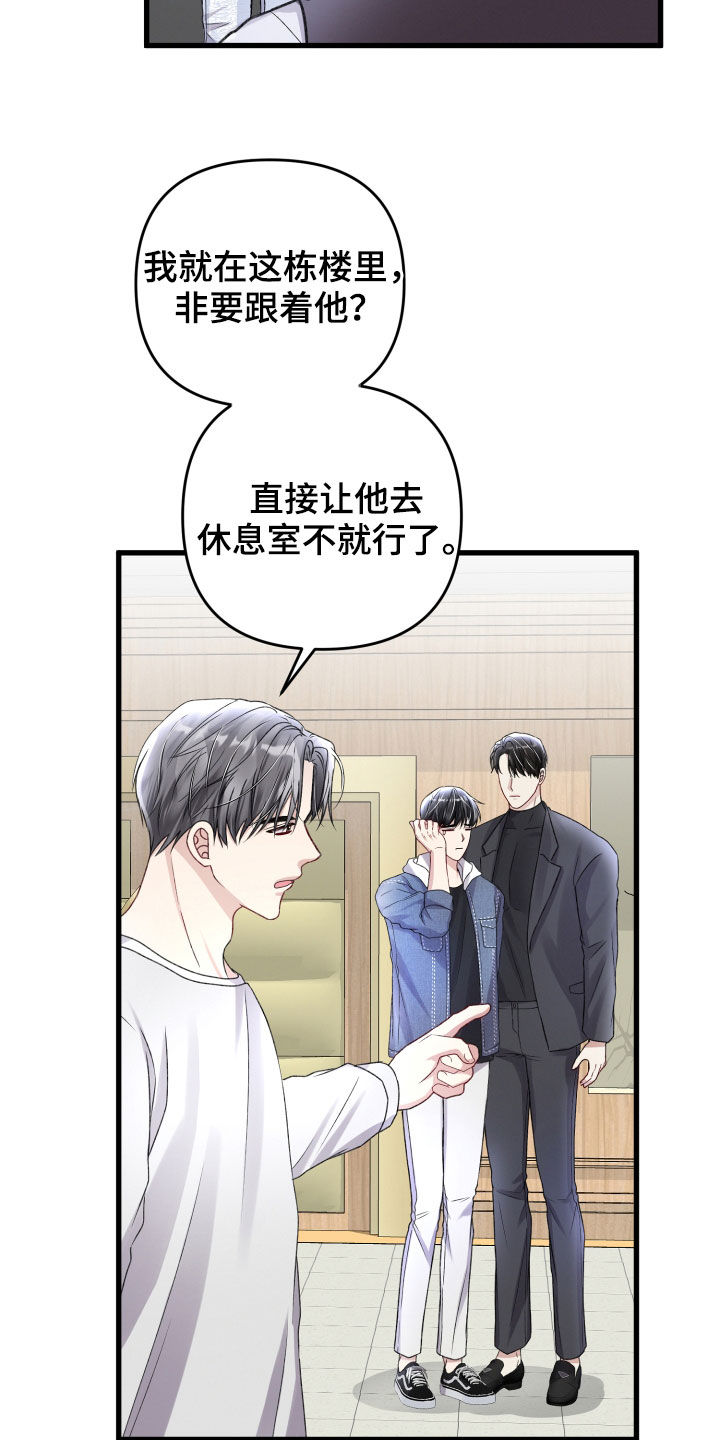 《专属引导师》漫画最新章节第110章：调查免费下拉式在线观看章节第【22】张图片